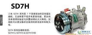 0工程機(jī)械車(chē)用制冷壓縮機(jī)SD7H15-原裝新加坡進(jìn)口壓縮機(jī)_機(jī)械及行業(yè)設(shè)備_世界工廠網(wǎng)中國(guó)產(chǎn)品信息庫(kù)